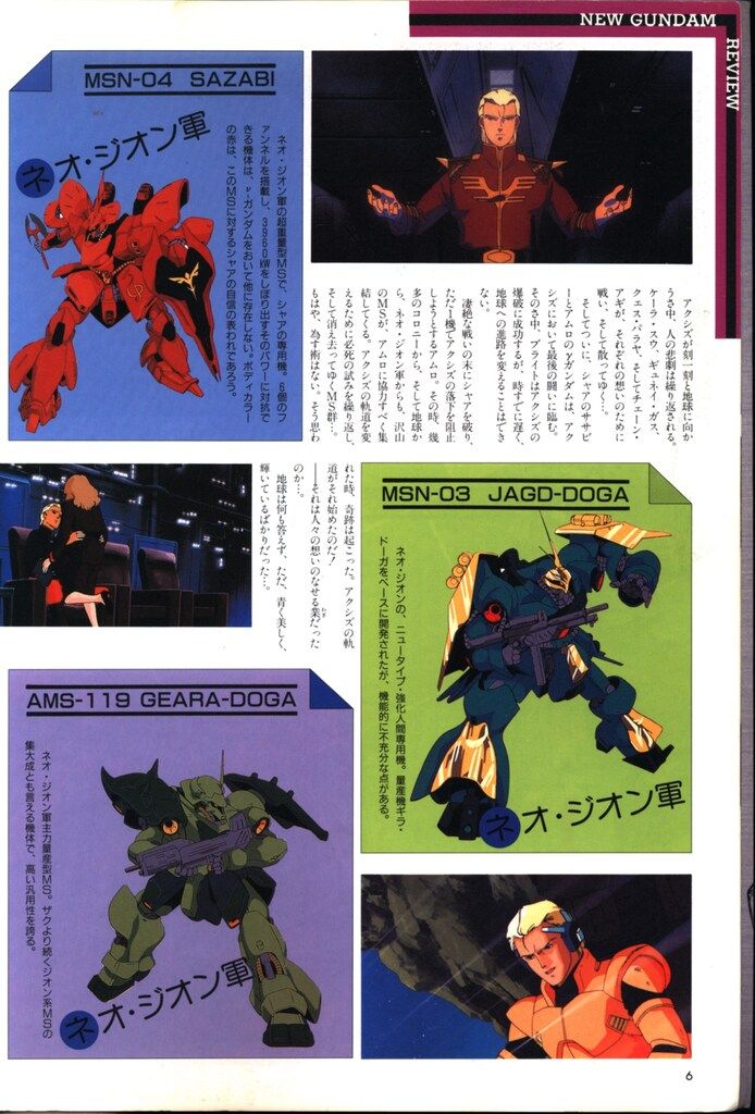 ホビージャパン 月刊タクティクス5月号別冊 !!)GUNDAM GAMES - メルカリ