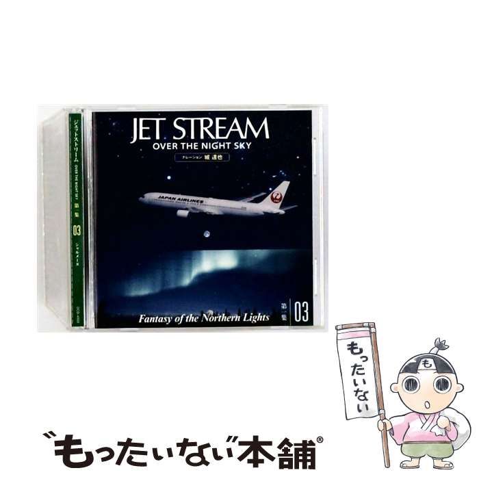 中古】 [OCD4503] ジェットストリーム OVER THE NIGHT SKY 第一集 03
