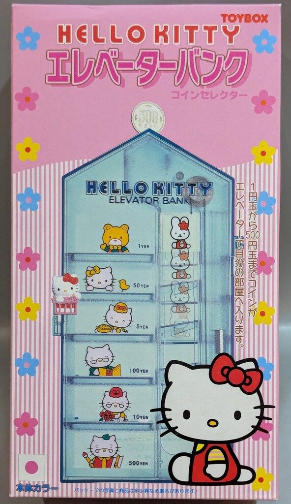 トイボックス ハローキティ エレベーターバンク コインセレクター