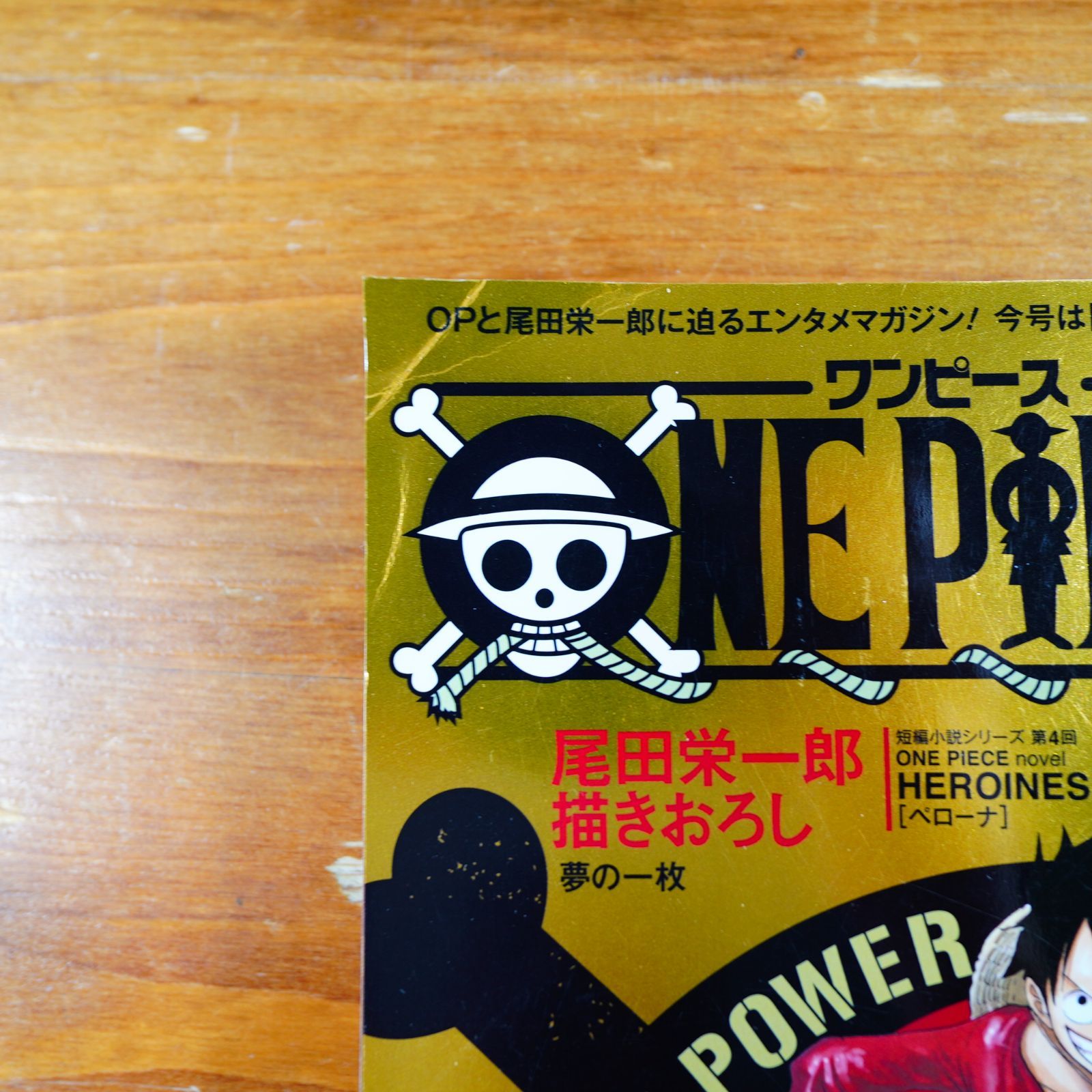 13冊セット 全巻手配書未開封 ONE PIECE magazine Vol.1~13 ワンピース