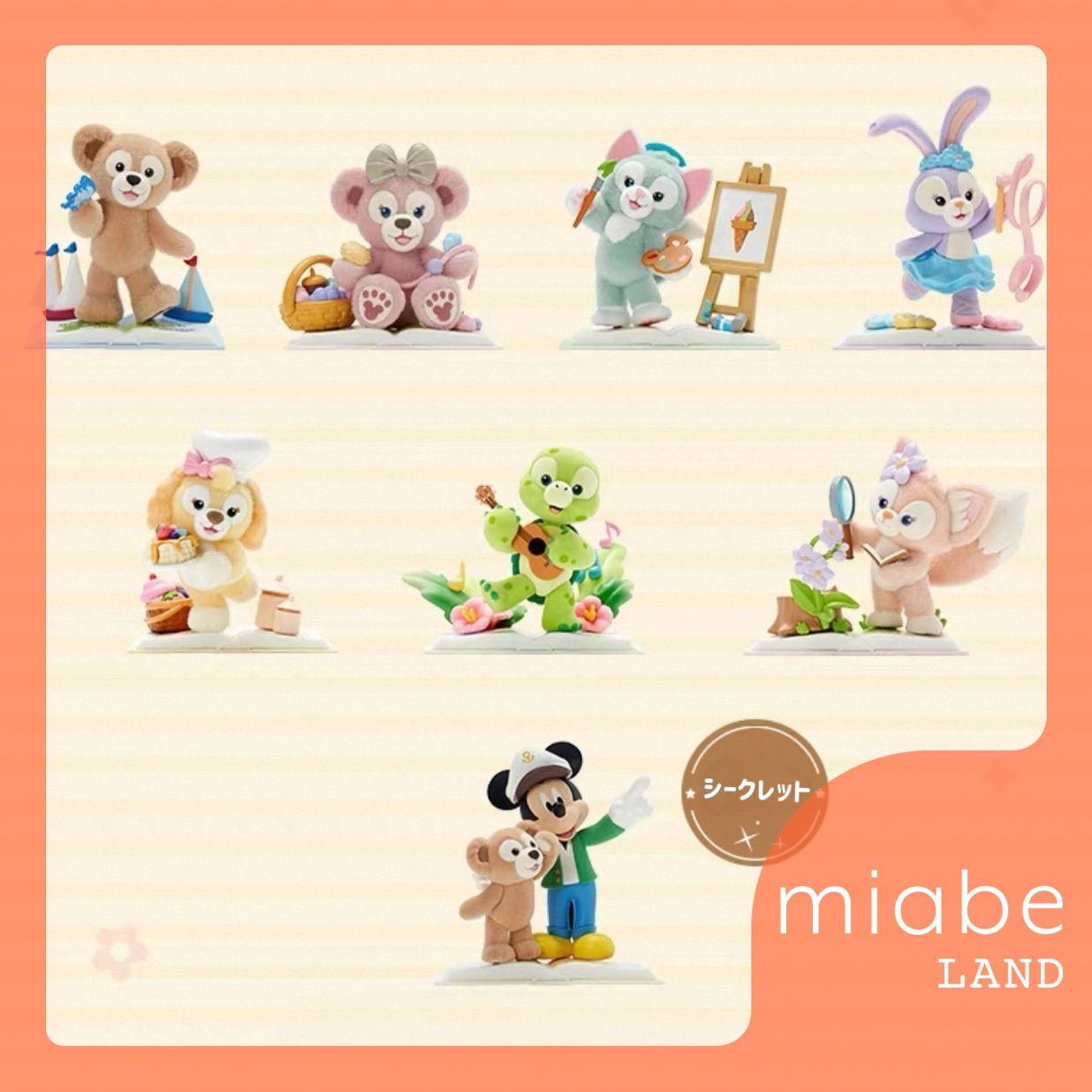 Group B｜10~15営業日国内倉庫発送｜miabe LAND｜限定｜上海ディズニー
