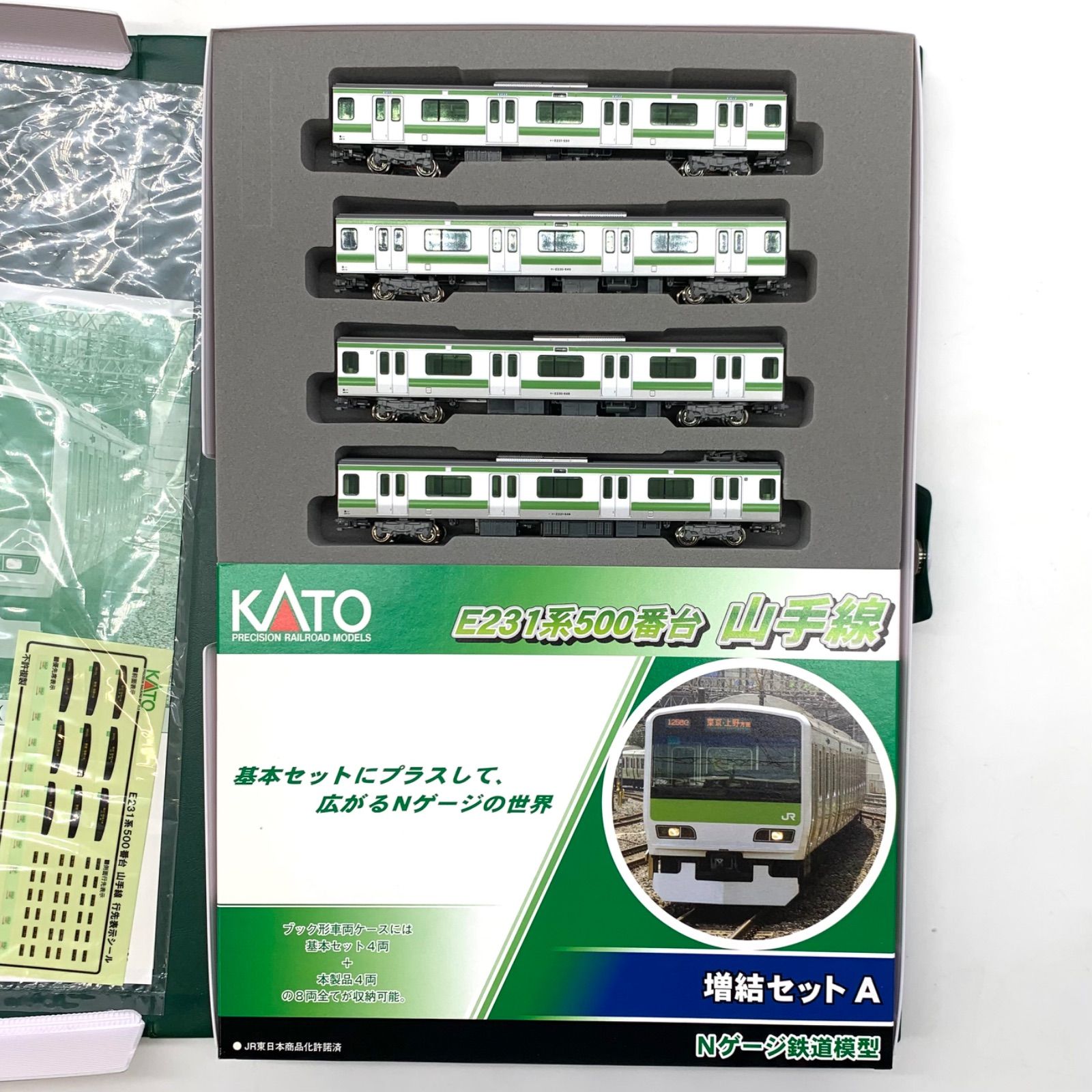 お買い得】KATO 10-579 E231系 増結セットA - メルカリ