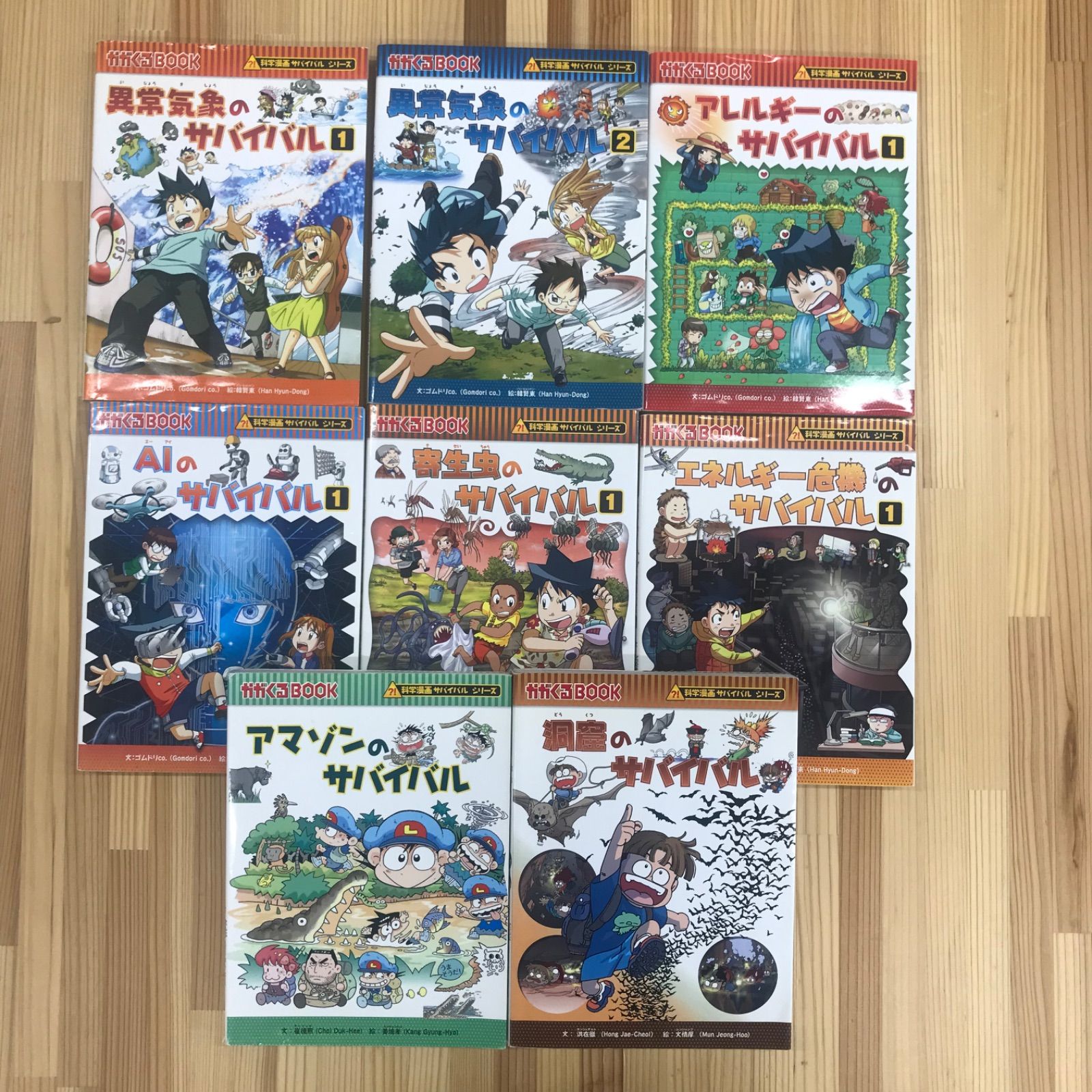 サバイバルシリーズ25冊セット サバイバルシリーズ 25冊セット