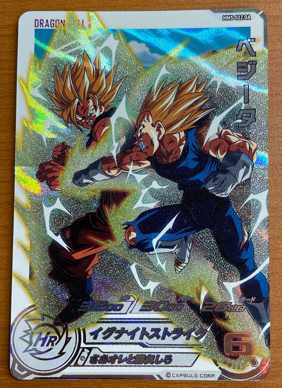 ドラゴンボールヒーローズ MM5-018 DA 孫悟空 PSA10 ドラゴンボール