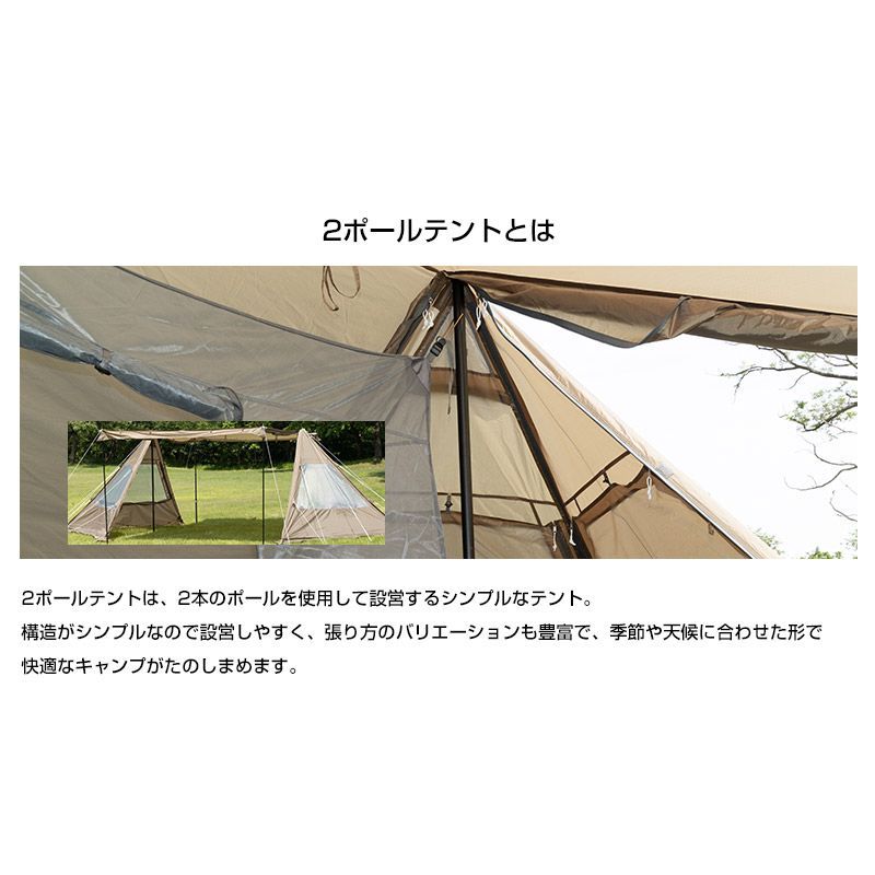 コンフォベース/BUNDOK(バンドック)/BDK-003/テント ファミリー 2