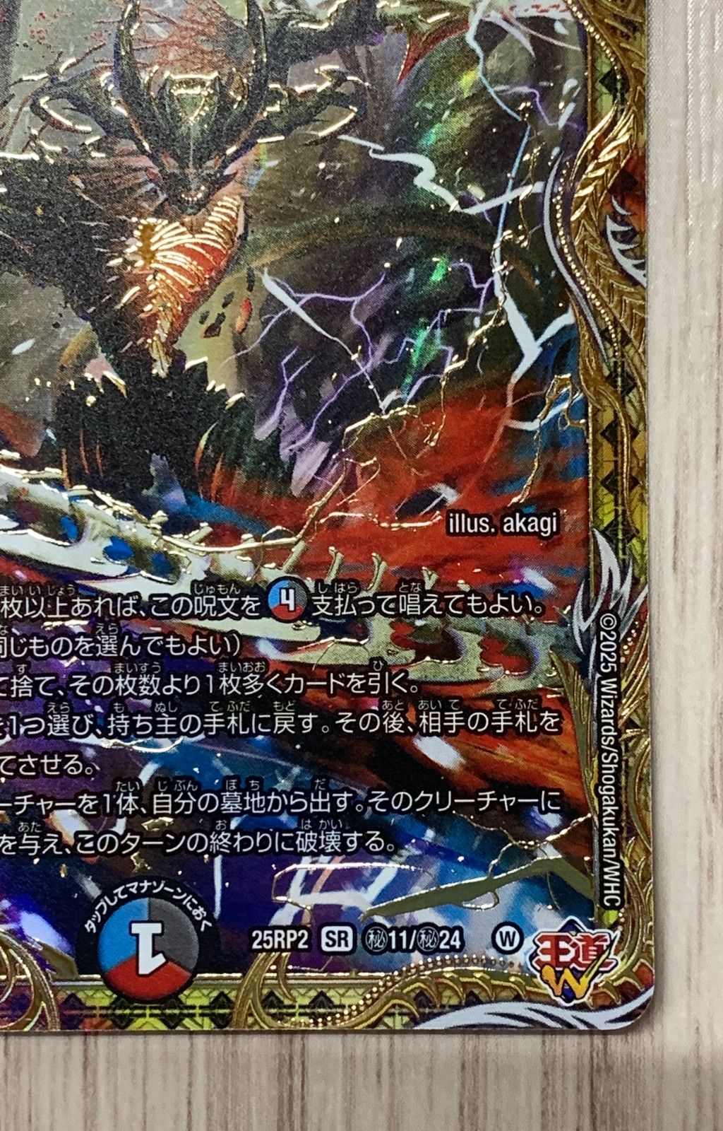 炎氷渦と鎮魂禍の決断 パーフェクトヴォルテックス シークレット 2枚