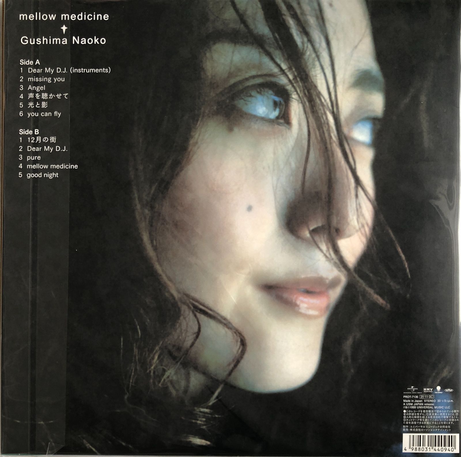 邦LP】具島直子『mellow medicine』3rd.アルバム 1999年作品 2021年