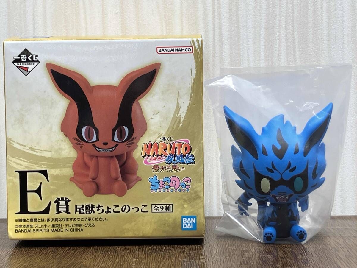 E賞 二尾 又旅 尾獣ちょこのっこ 一番くじ NARUTO-ナルト-疾風伝