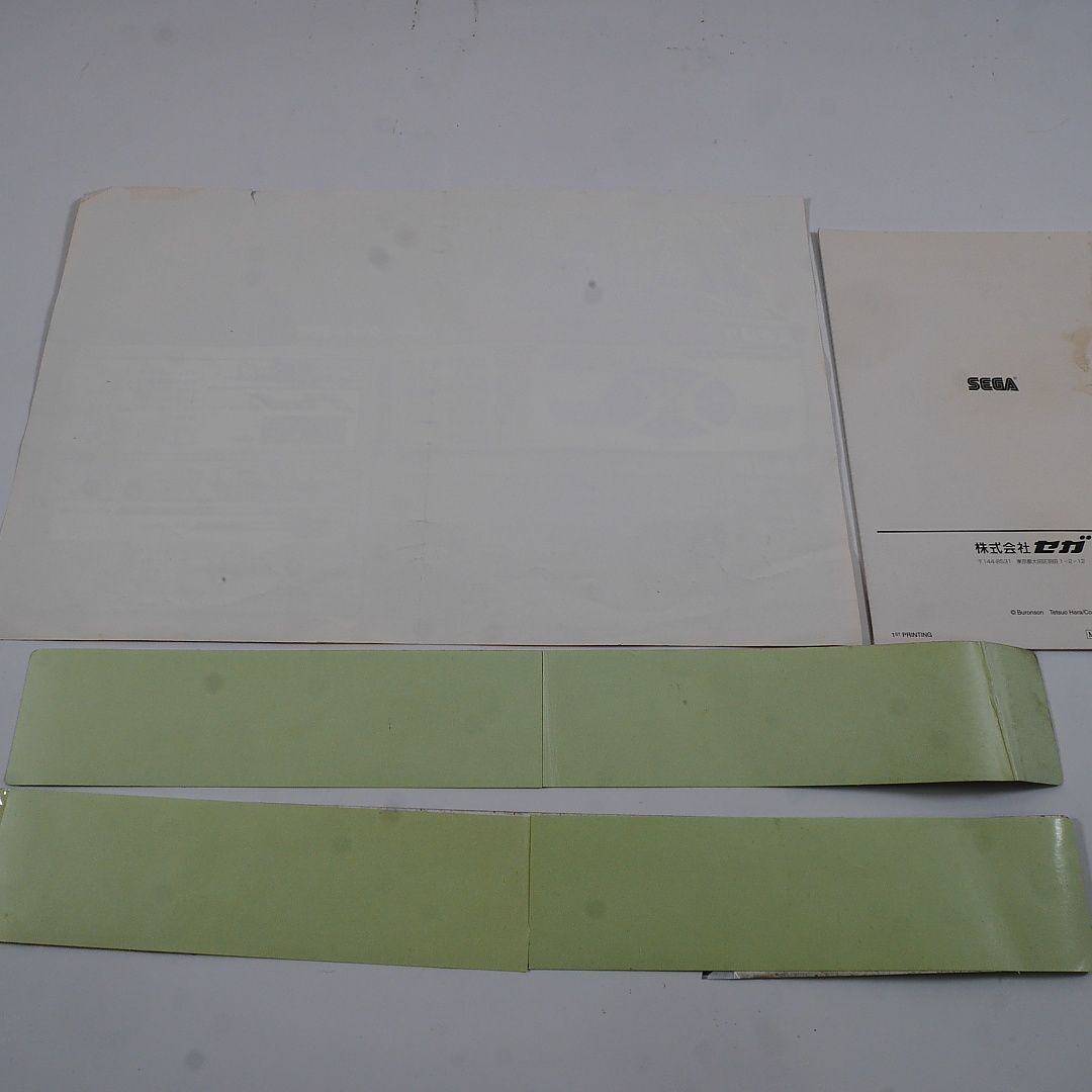 純正インスト+取扱説明書+帯2本 北斗の拳 ATOMISWAVE 出品645 - メルカリ