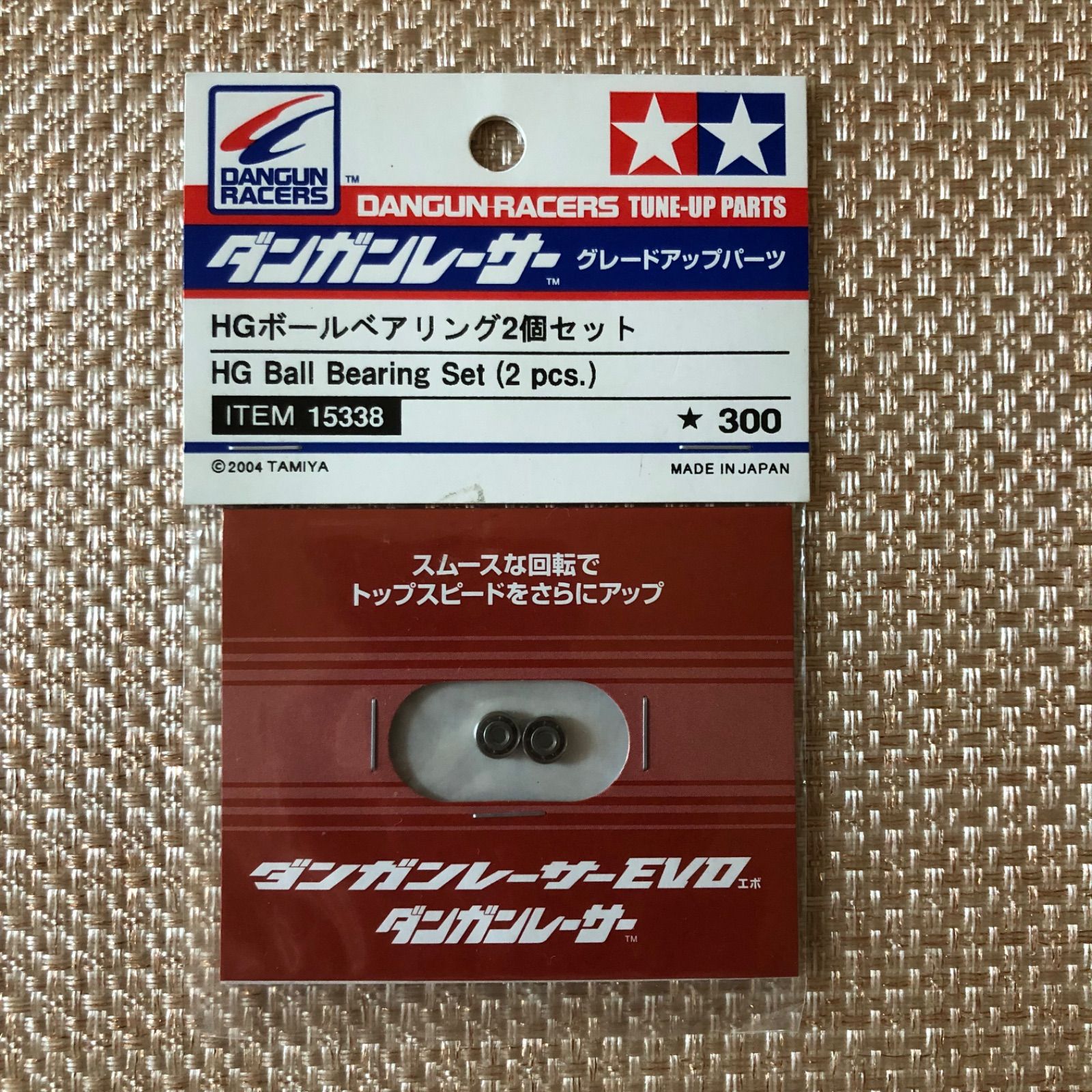 タミヤ ダンガンレーサー HGボールベアリング2個セット ミニ四駆