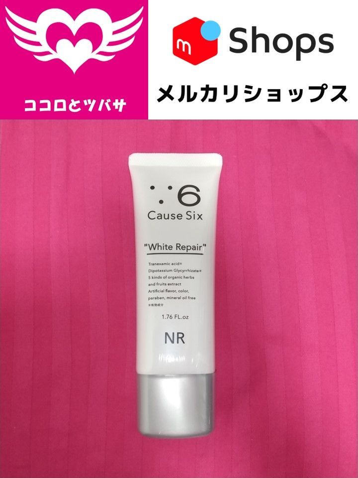 コーズシックス ホワイトリペア Causesix 50g NR SHOP - メルカリ