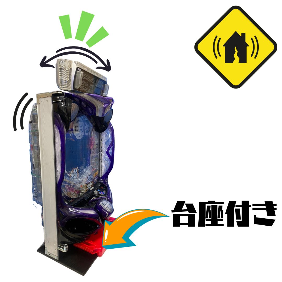 eフィーバー炎炎ノ消防隊2MS 実機 - スマパチユニット付き 家庭用