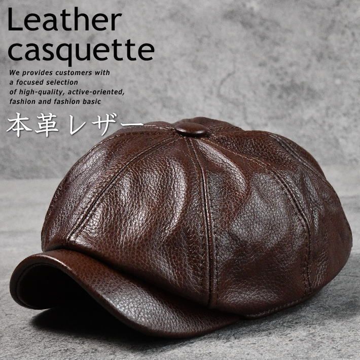 レザー キャスケット 本革 ハンチング 帽子 キャップ レザー