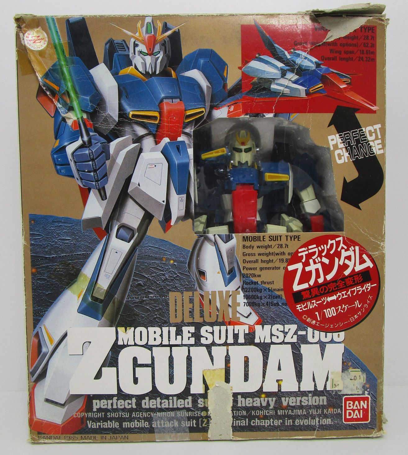 デラックス Zガンダム 完全変形 1/100 バンダイ 当時物 - メルカリ