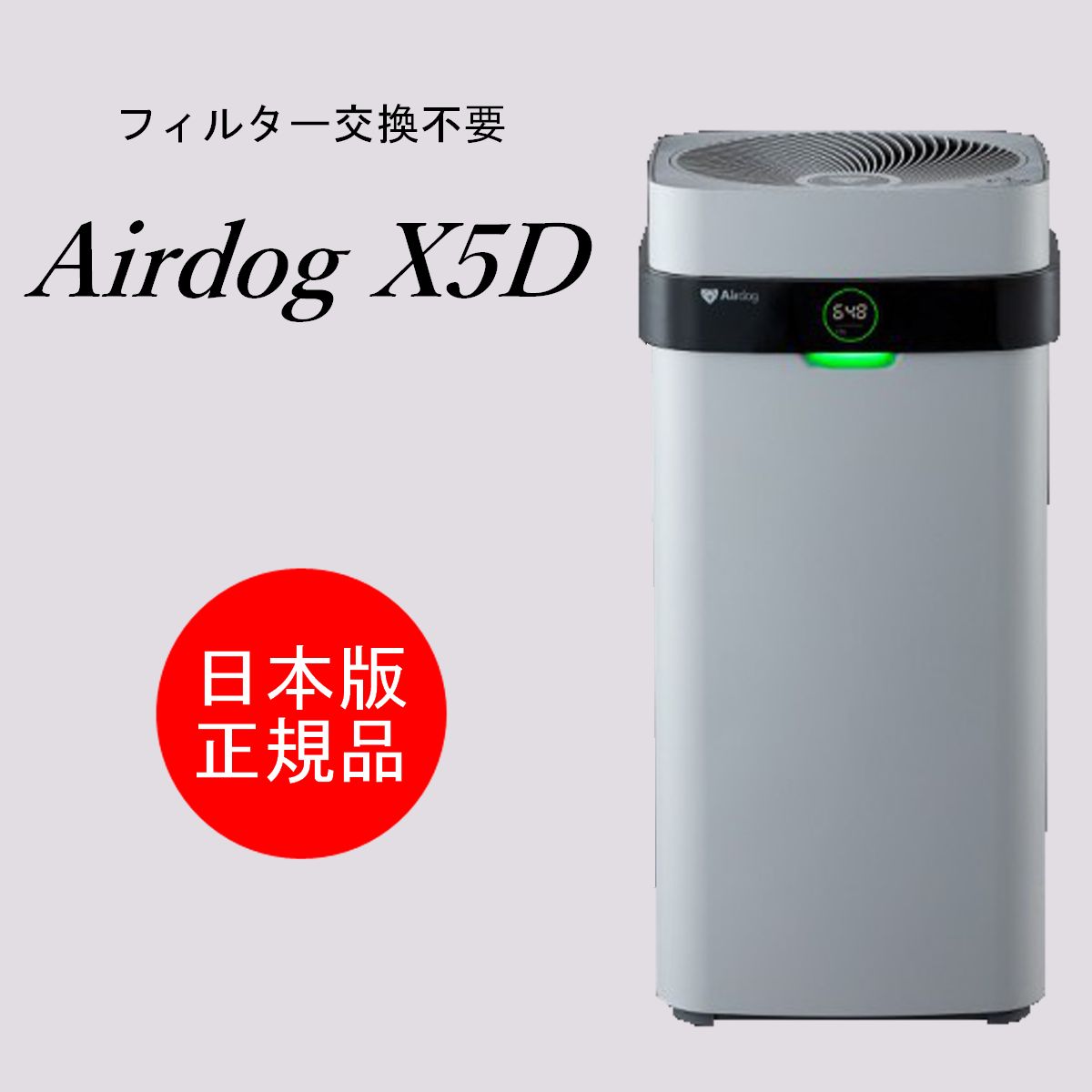 日本版正規品】Airdog X5D （1年保証付き）エアドッグ - メルカリ