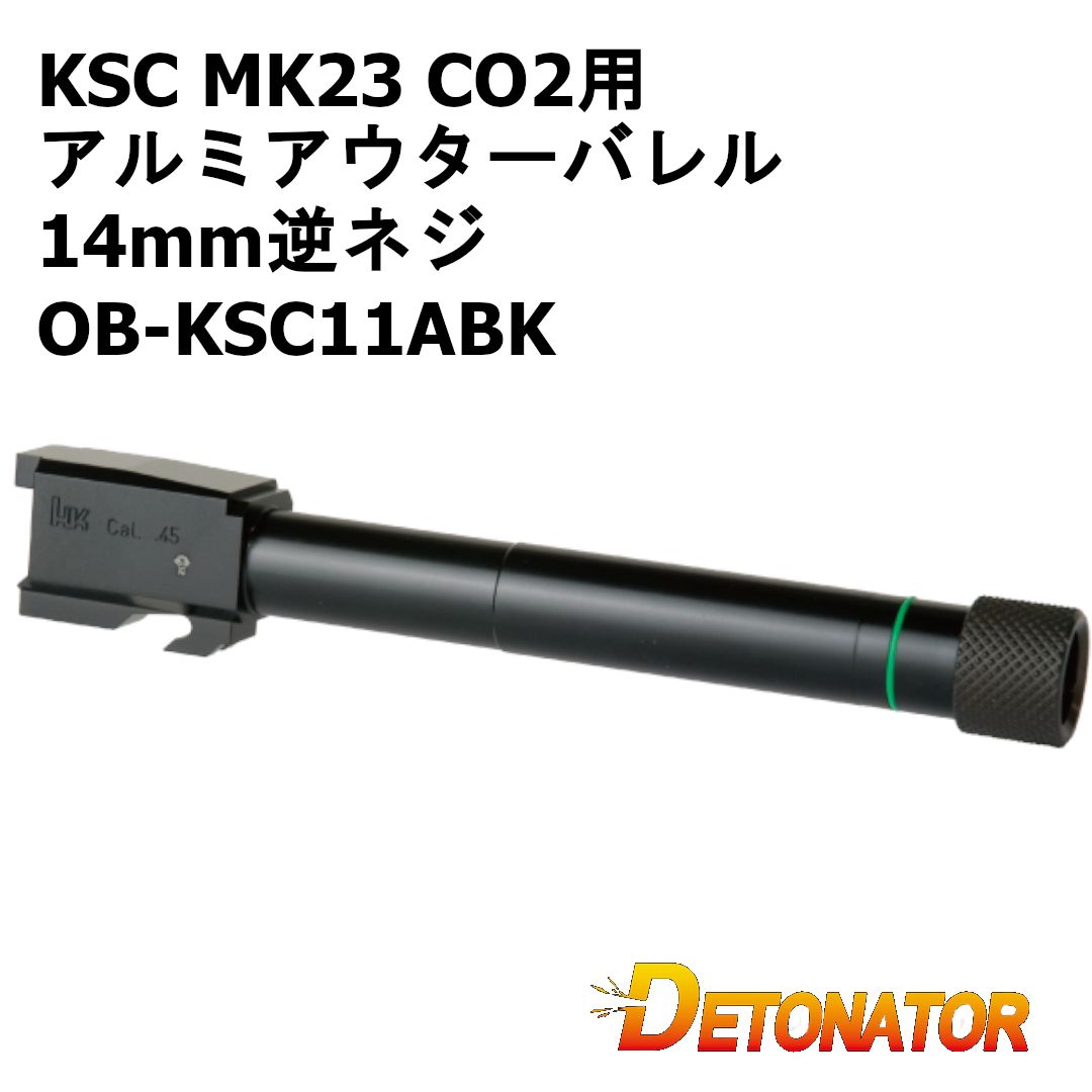DETONATOR KSC Mk23 Co2 アウターバレル 14mm逆ネジ DETONATOR KSC