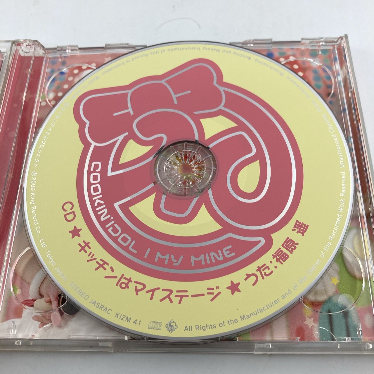 CD 福原遥/キッチンはマイステージ[DVD付期間生産限定盤] 「クッキン