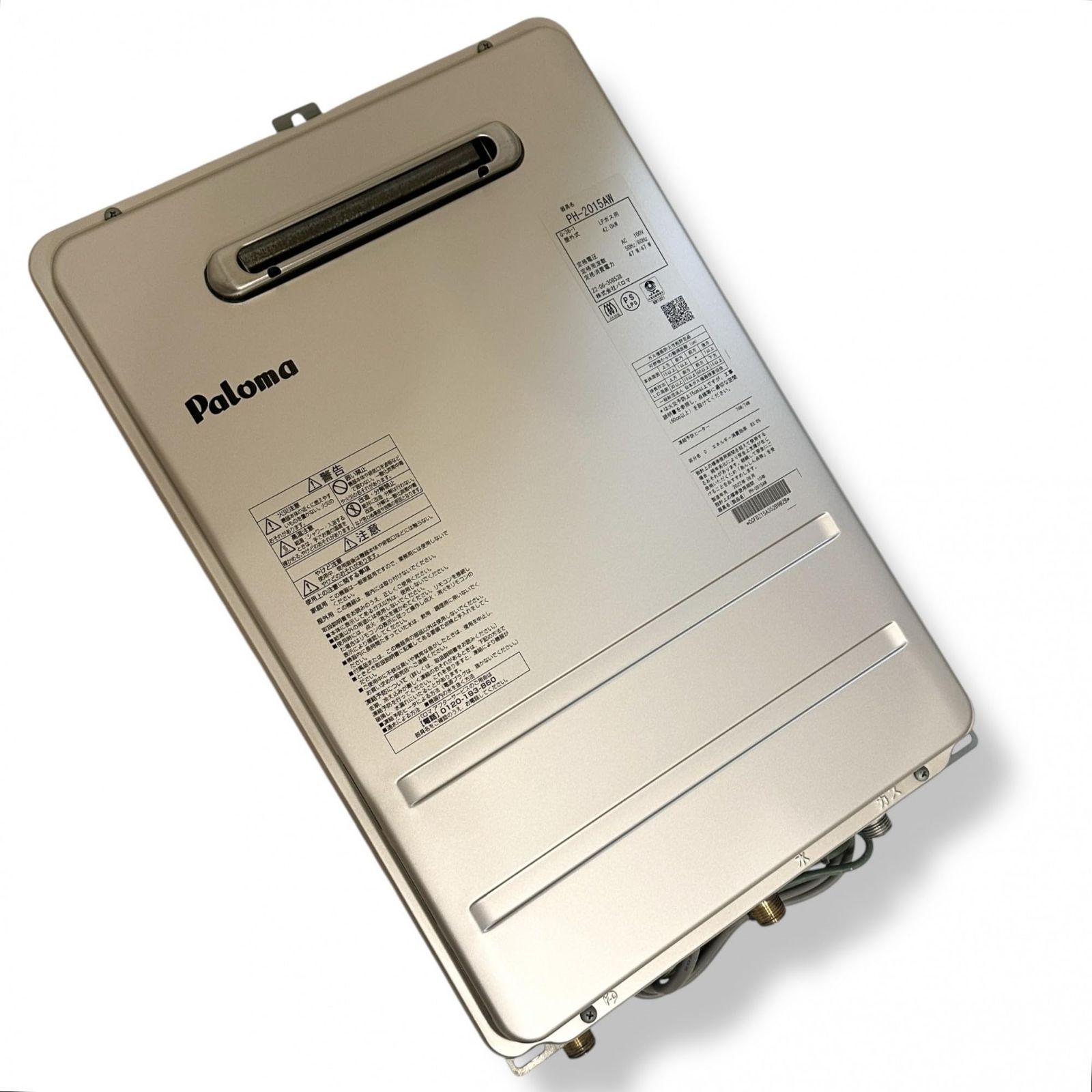 ☆新品未開封☆ パロマ 給湯専用給湯器 PH-2015AW プロパン用 ☆新品