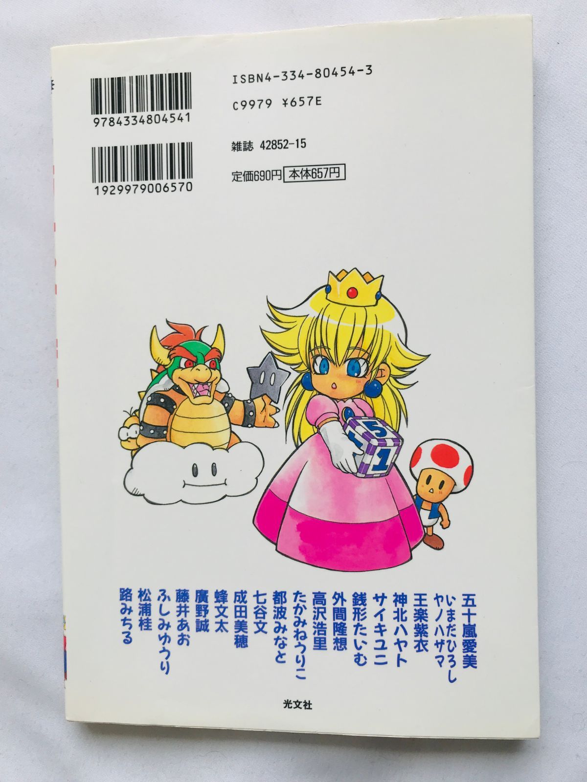 マリオパーティ 4コマギャグバトル 漫画 コミック 初版 Mario Party 4