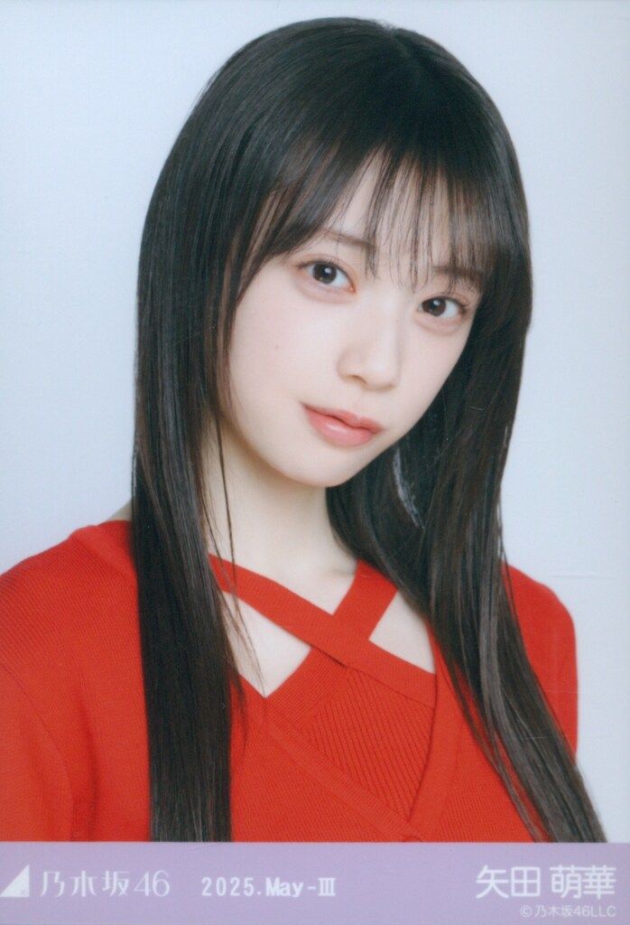 乃木坂46 会場限定生写真 矢田萌華 2025.May-III レイヤードトップス