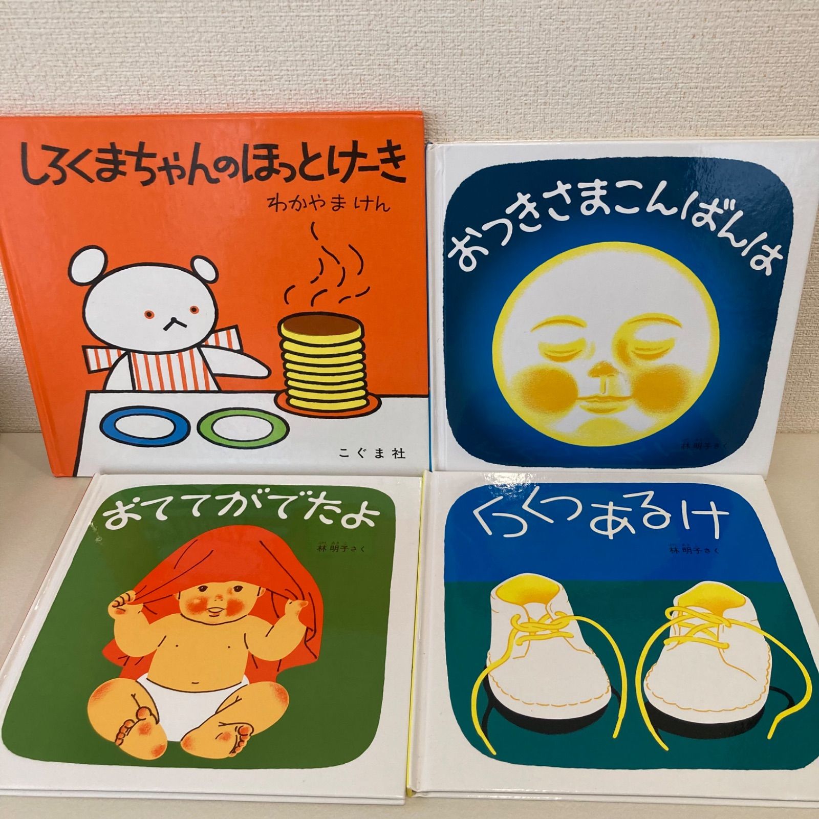 赤ちゃん、幼児向け人気絵本まとめ売り30冊 福音館書店など - メルカリ