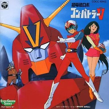 中古】アニメ系CD 超電磁ロボ コン・バトラーV - メルカリ