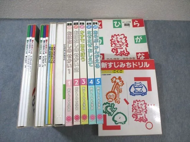 新すじみち学習 幼児・低学年・高学年用 全40巻 新すじみち学習 幼児