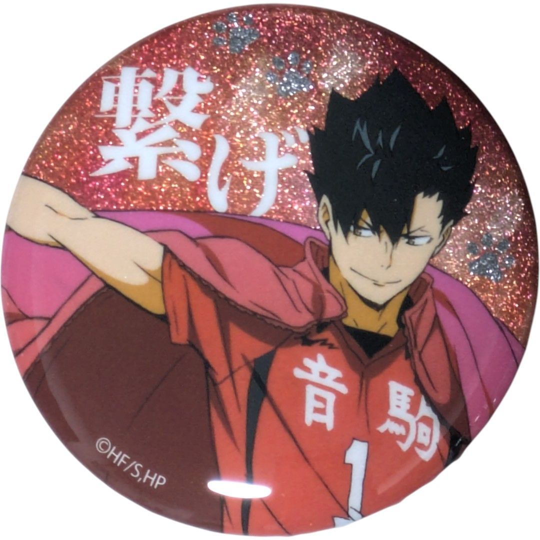 黒尾鉄朗 ハイキュー!! 痛バ 痛バッグ ハイキュー展 第8弾 缶バッジ