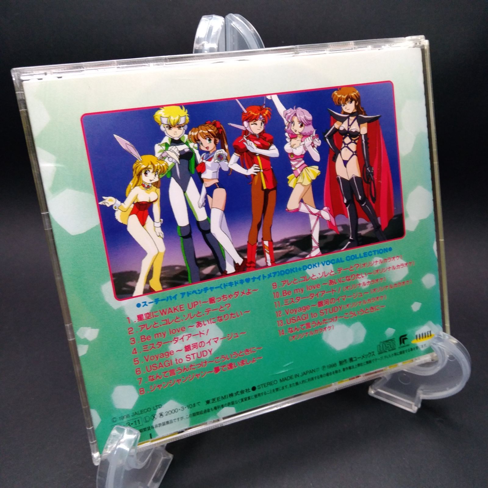 スーチーパイアドベンチャー ドキドキナイトメア [CD] ゲーム