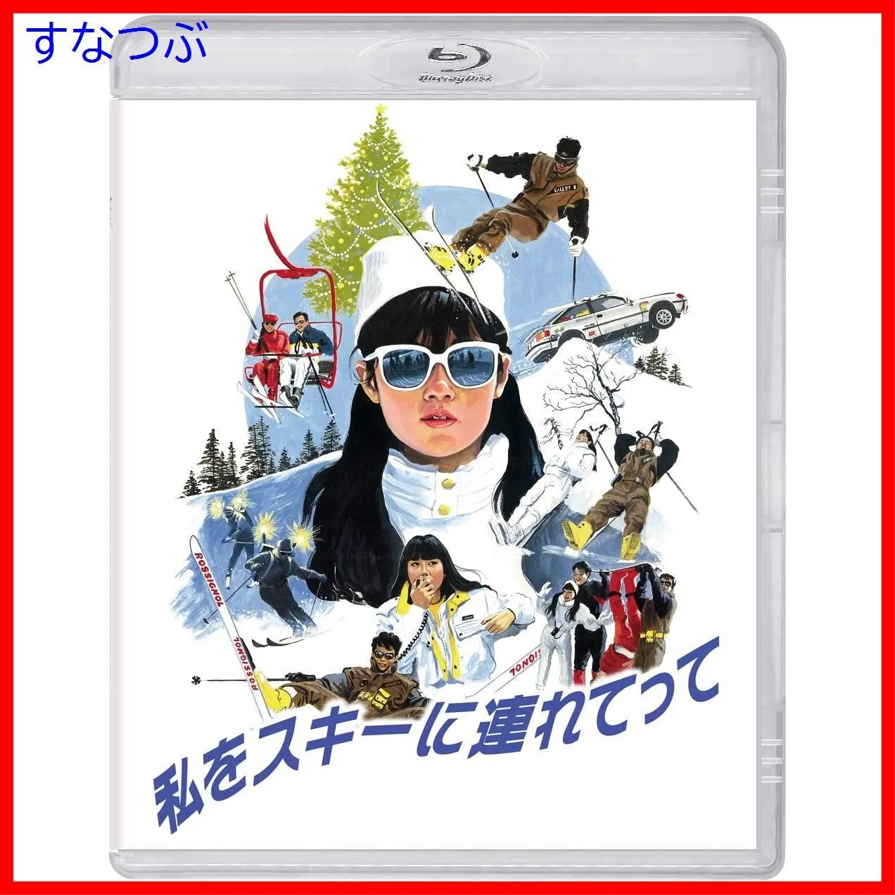 2026年最新】ホイチョイ3部作の人気アイテム - メルカリ