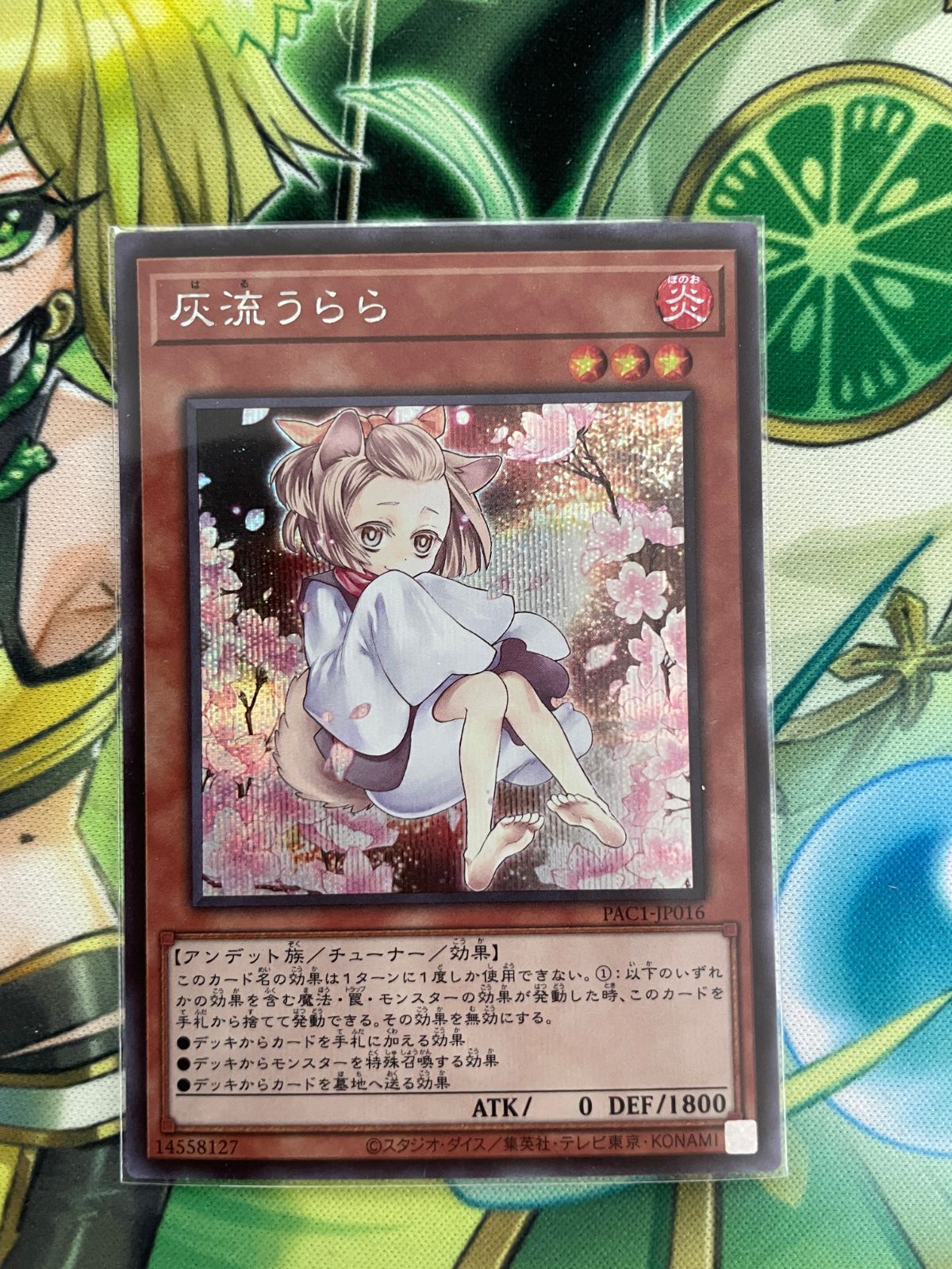 遊戯王 灰流うらら 新規イラストシークレット - メルカリ