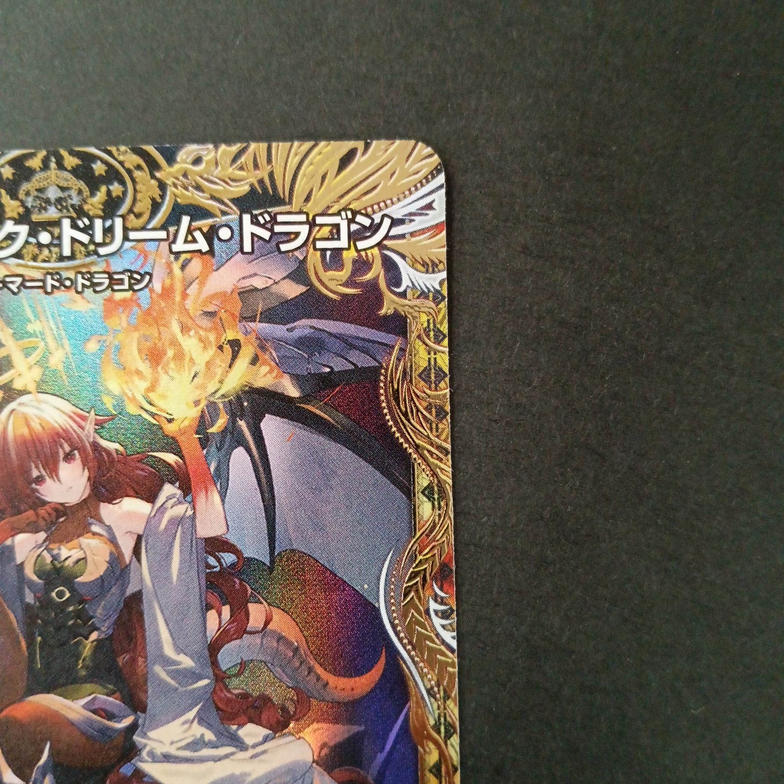 ボルシャックドリームドラゴン GP限定プレイマット ボルシャック