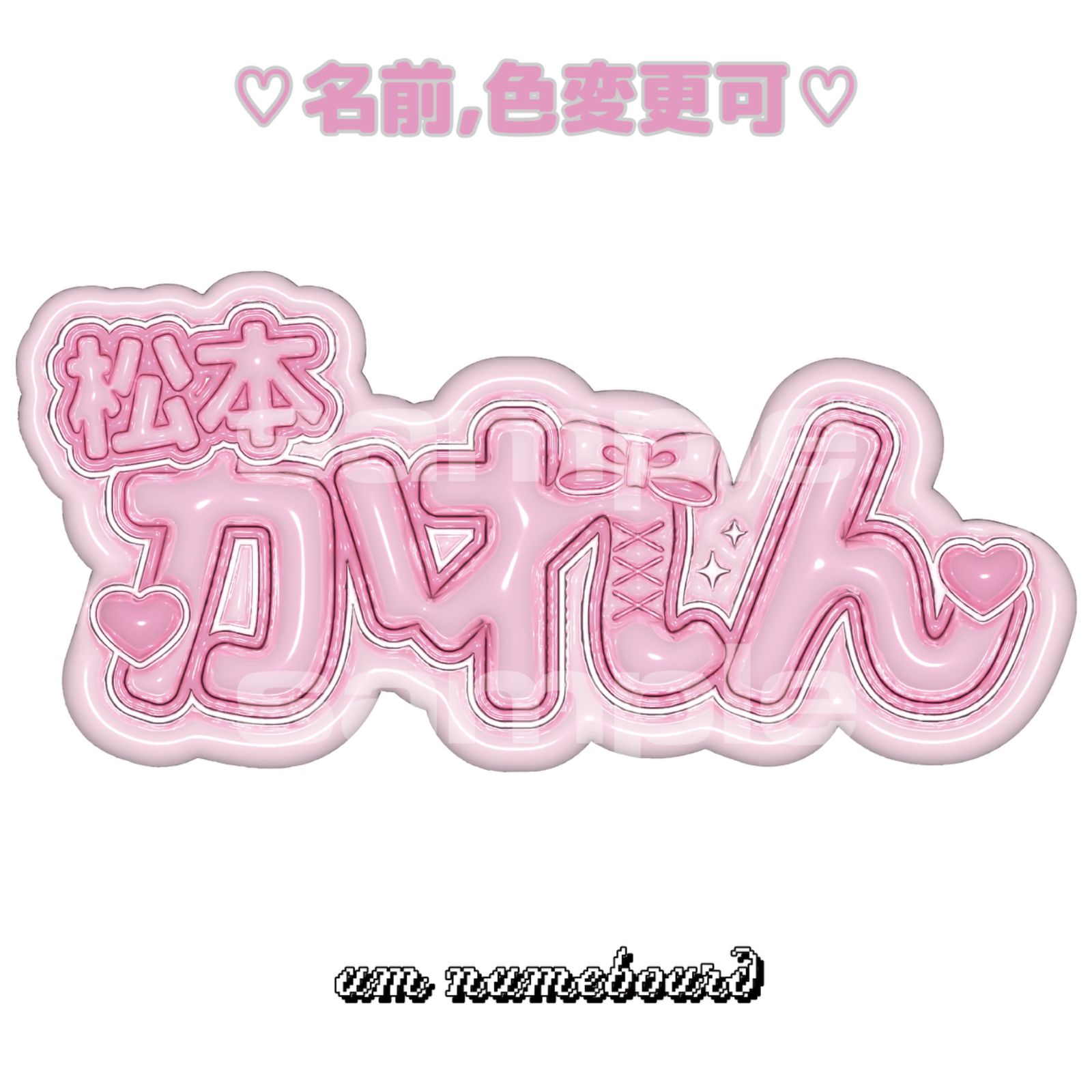 たまき 連結文字パネル 連結うちわ文字 たまき様専用 連結文字パネル