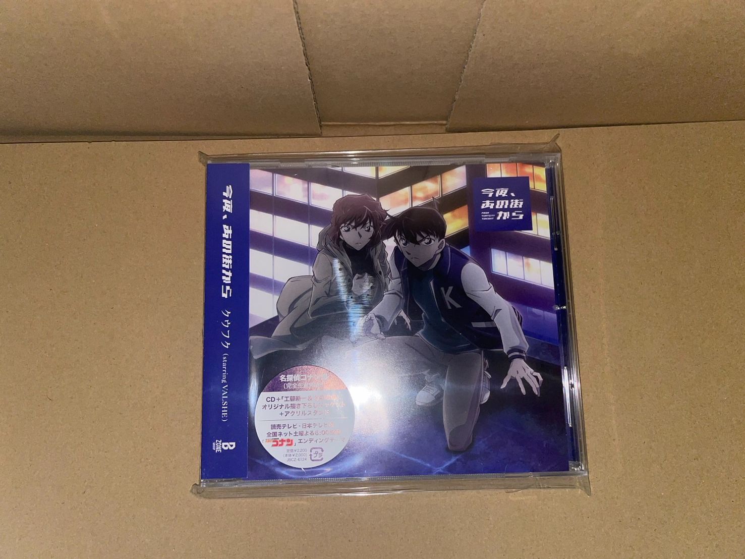 クウフク (starring VALSHE) (名探偵コナン盤[完全限定生産])今夜