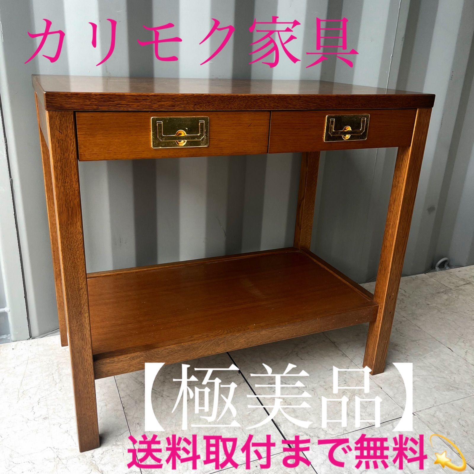 取付無料！カリモク家具 ドマーニ モーガントン 天然木クラシカル