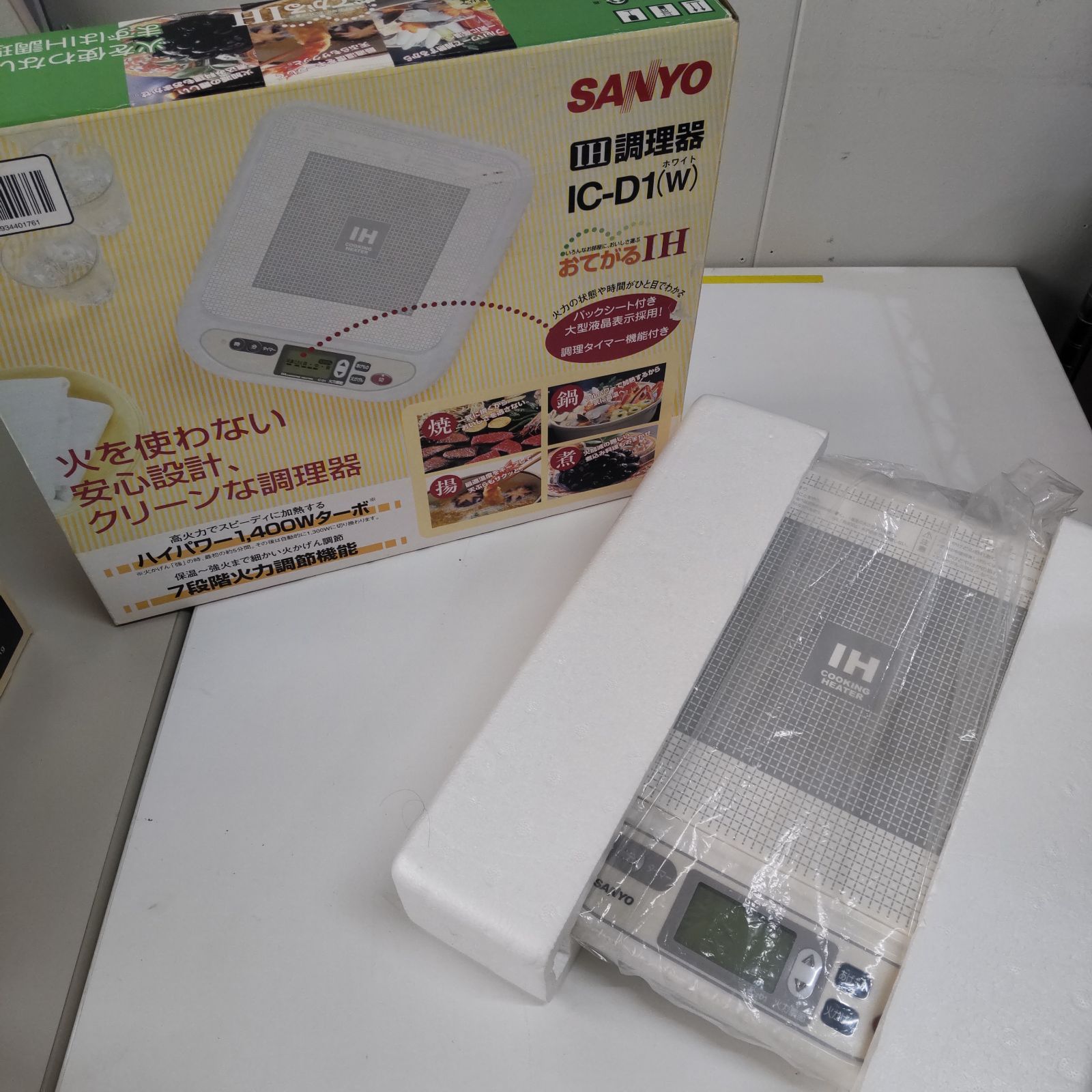 SANYO サンヨー IH調理器 IC-D1(W) 2006年製 ホワイト 箱あり ☆L1326
