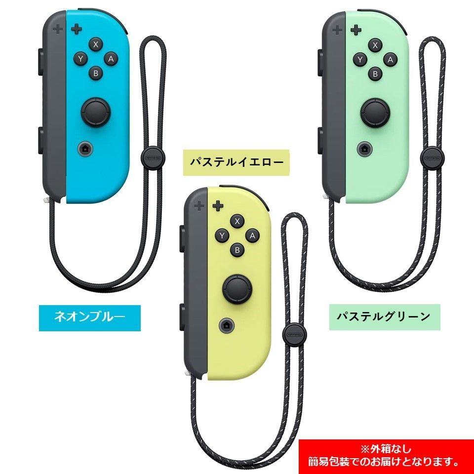 Nintendo Switch Joy-Con R 右 ジョイコン 任天堂 ニンテンドー