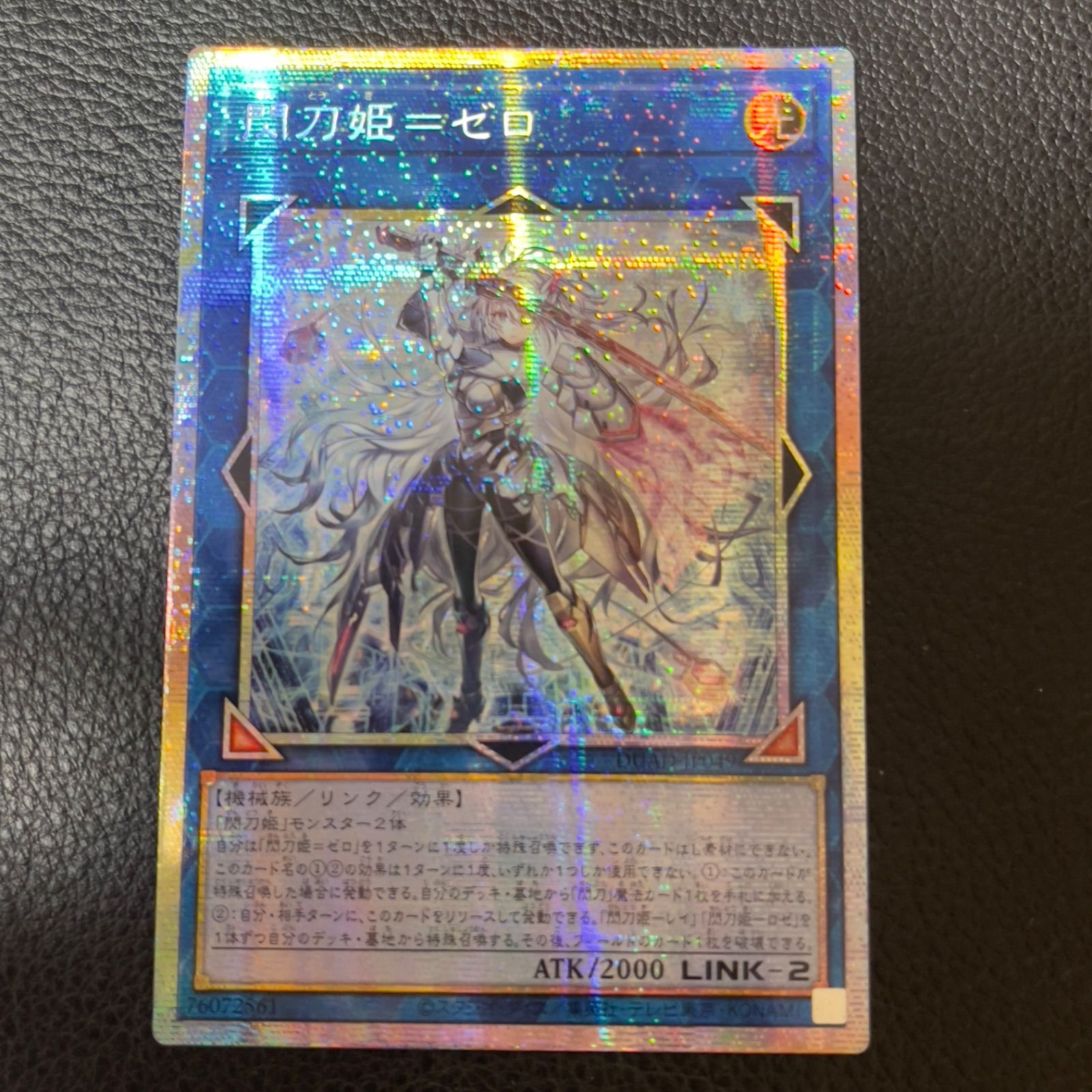 遊戯王 閃刀姫＝ゼロ プリズマ 座標良 おまけ付き 遊戯王 閃刀姫＝ゼロ