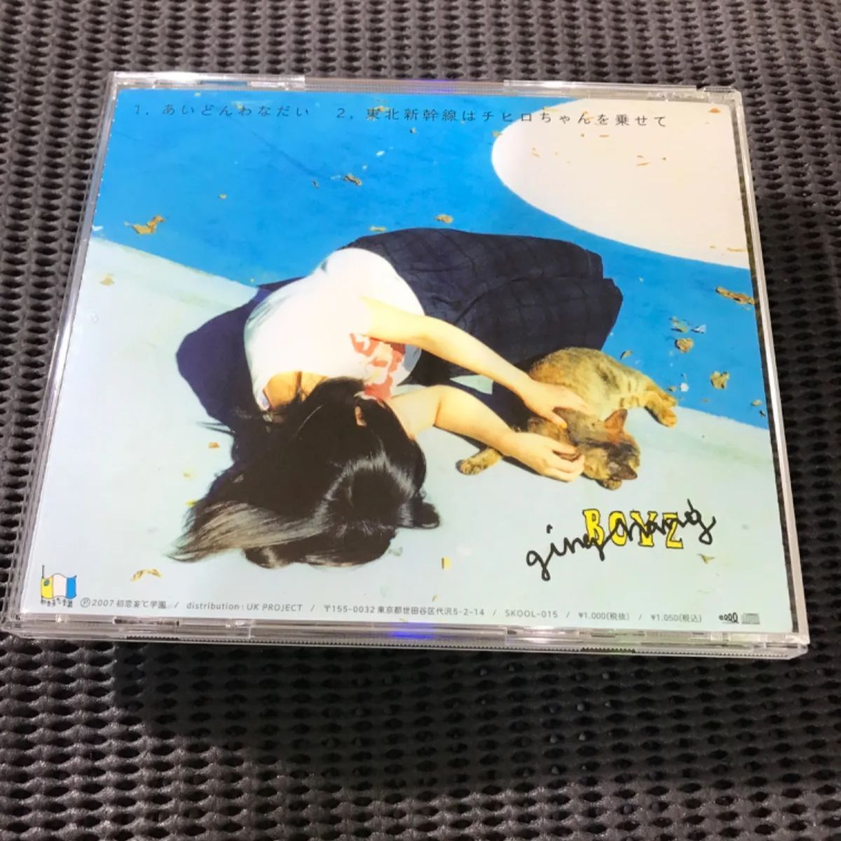 銀杏BOYZ / あいどんわなだい - メルカリ