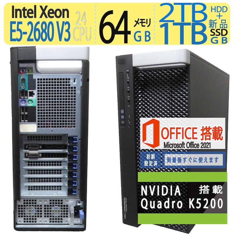 Precision Tower 7810 (T7810) / 高性能 Xeon E5-2680 v3 / 1TB(SSD) +