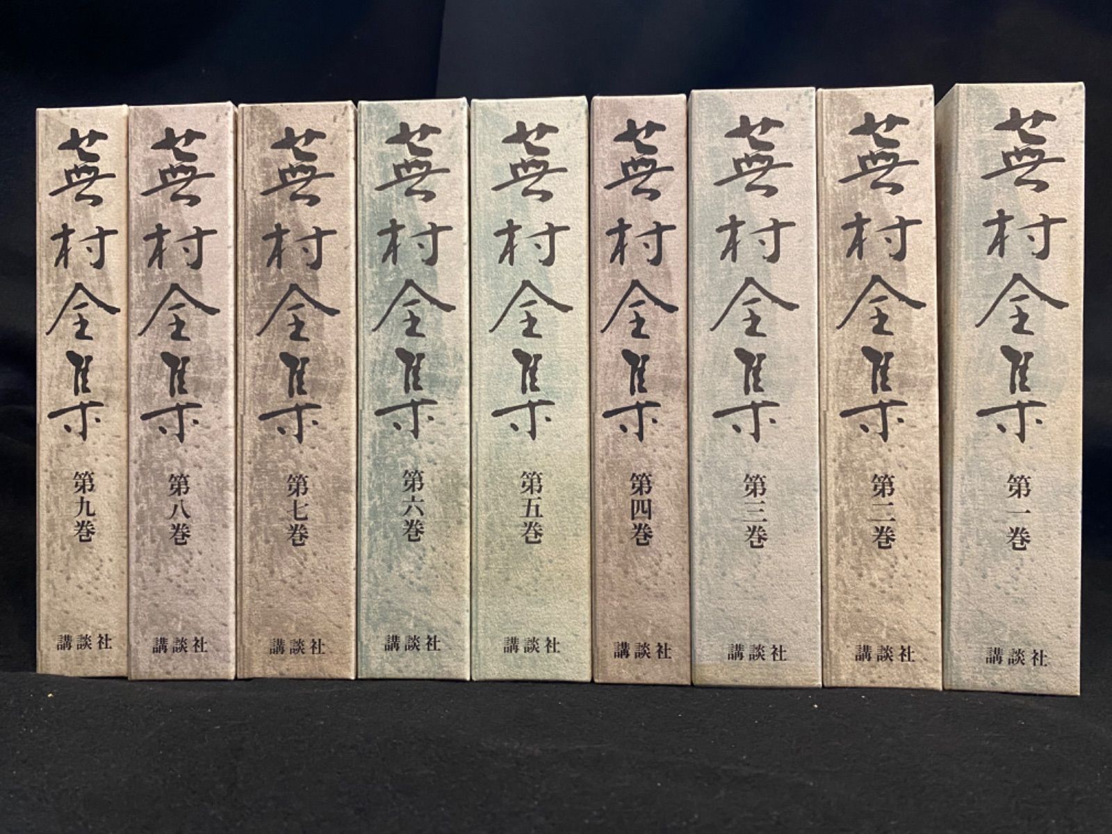 全8巻】『蕪村全集』（全8巻）、尾形仂、講談社｜与謝蕪村の全集