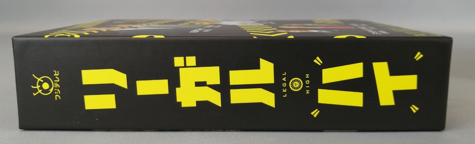 G3IB6 美品 リーガル・ハイ Blu-ray BOX 7枚組 弁護士 ドラマ 堺雅人