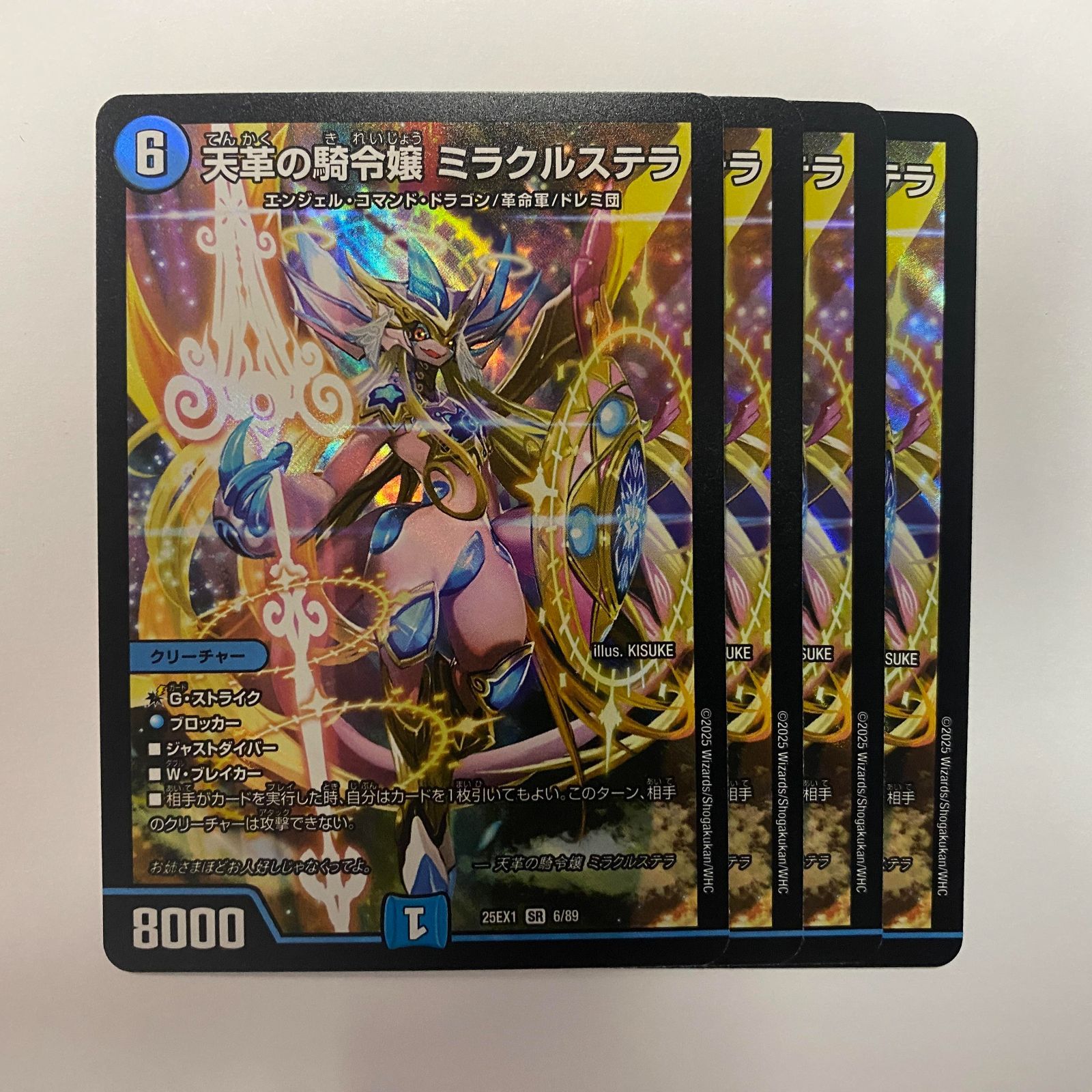 ミラクルステラ 4枚 オマケ付き デュエマ デュエマ ミラクルステラ 4枚