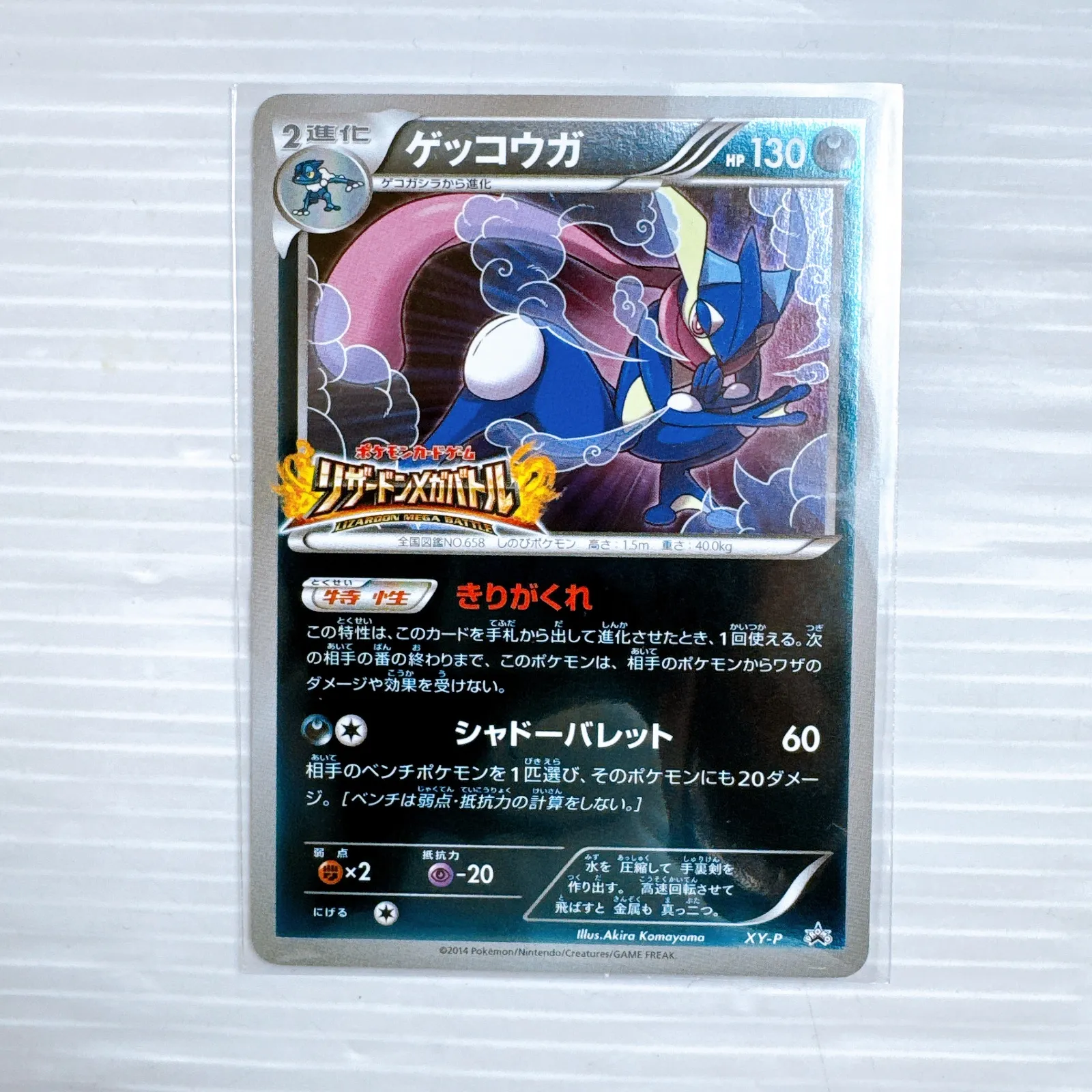 2026年最新】ゲッコウガ リザードンメガバトルの人気アイテム - メルカリ