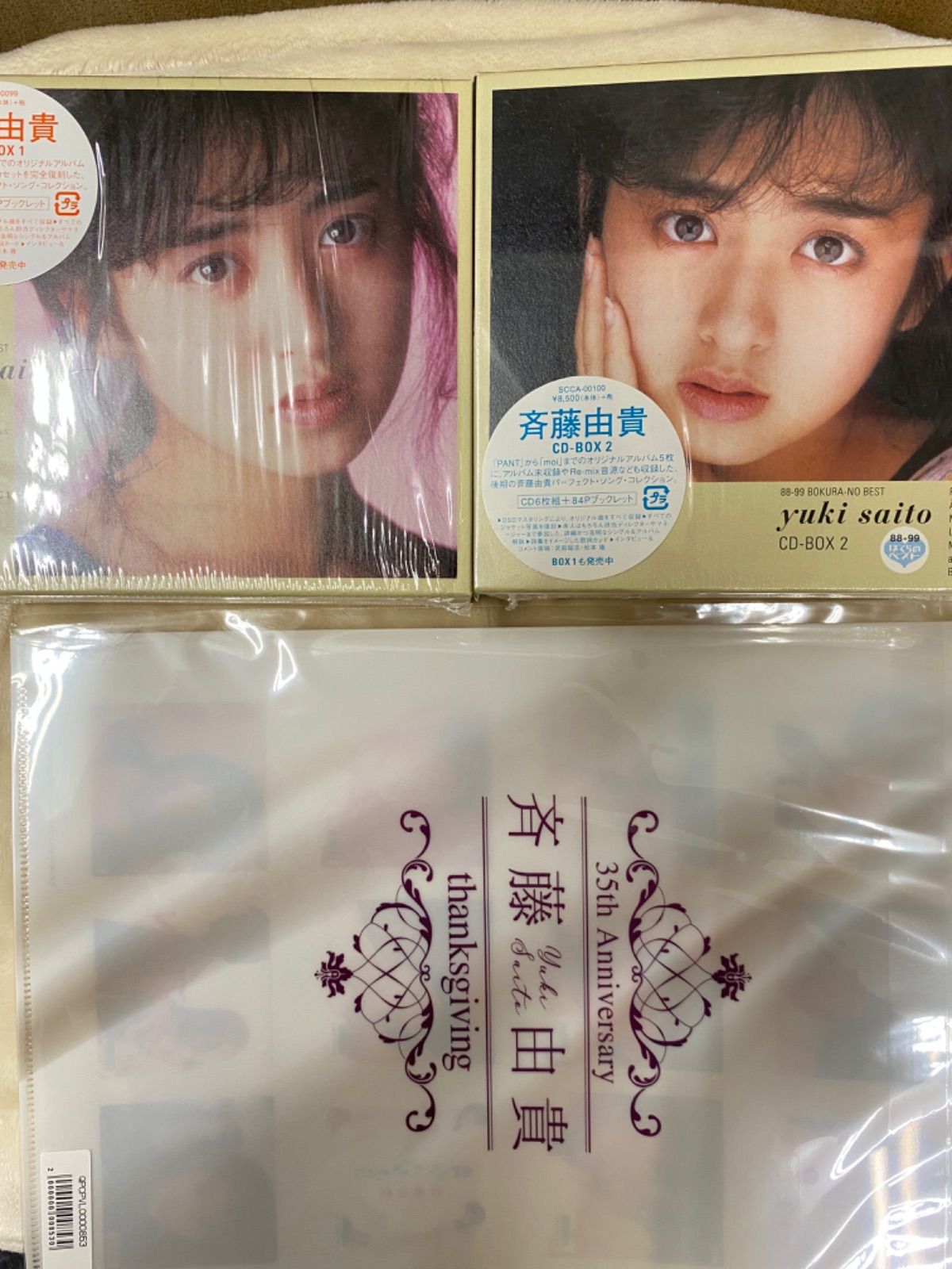 斉藤由貴 CD-BOX 1&2 ぼくらのベスト 復刻版 クリアファイル付き