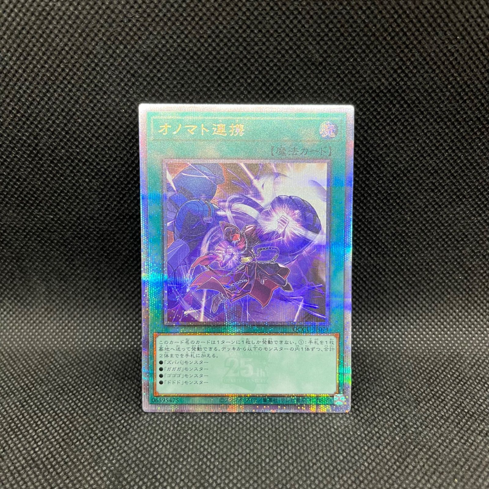 増殖するG 25thシークレット 遊戯王 増殖するG 25thシークレット