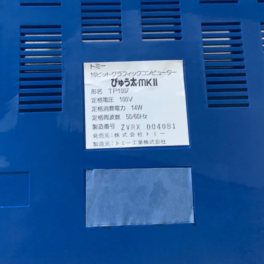 希少品】TOMY トミー ぴゅう太mk2 ソフト4本付属 16ビットゲーム