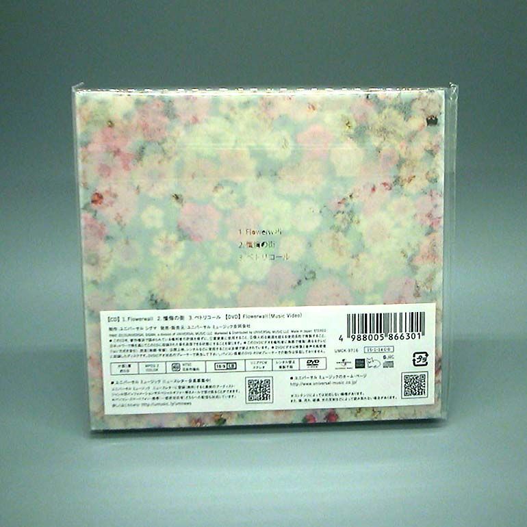 未開封新品】Flowerwall 初回限定盤 (DVD+画集付) 米津玄師 (CD) 米津