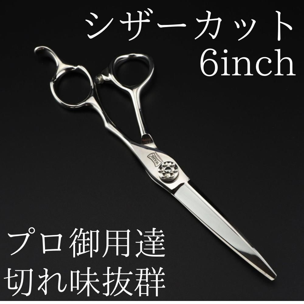 切れ味抜群カットシザー理美容師プロ用ハサミ♪トリマートリミング