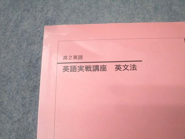 鉄緑会 高2 英語実戦講座 英文法 テキスト 2023 018m0D - メルカリ